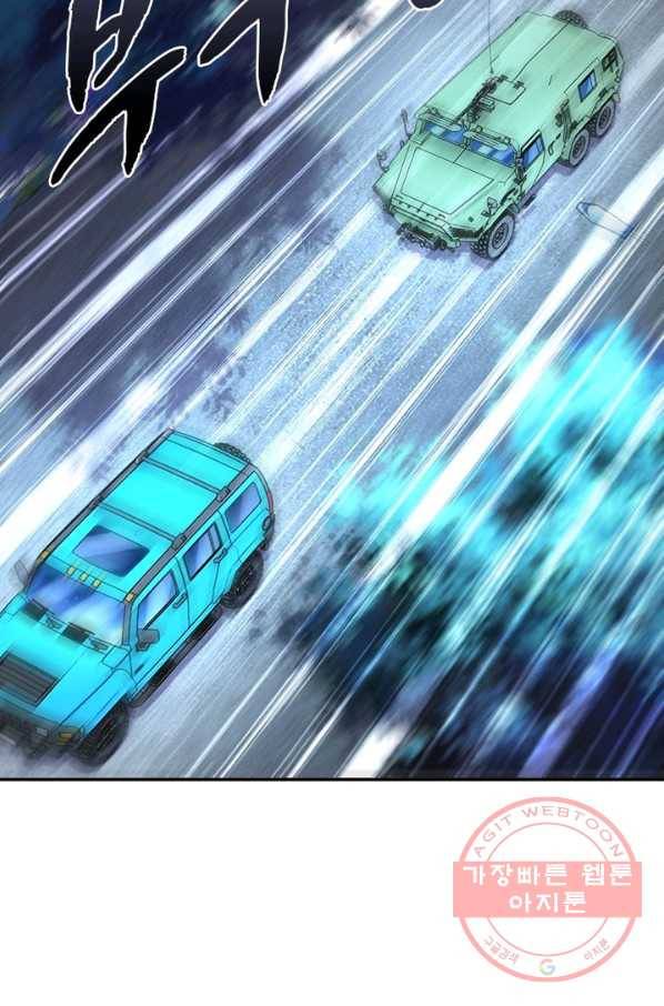 링 오브 가디언 155화 65