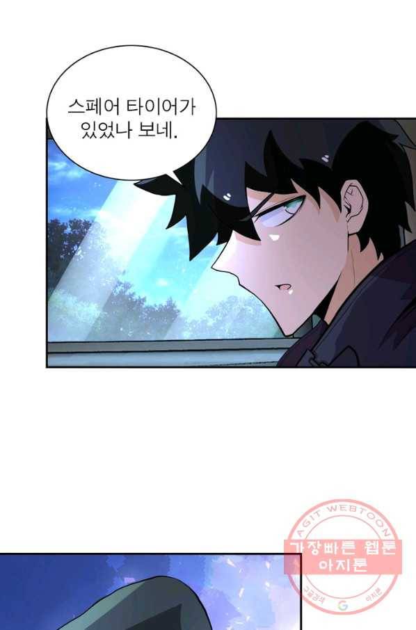링 오브 가디언 155화 66