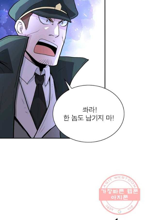 링 오브 가디언 155화 67