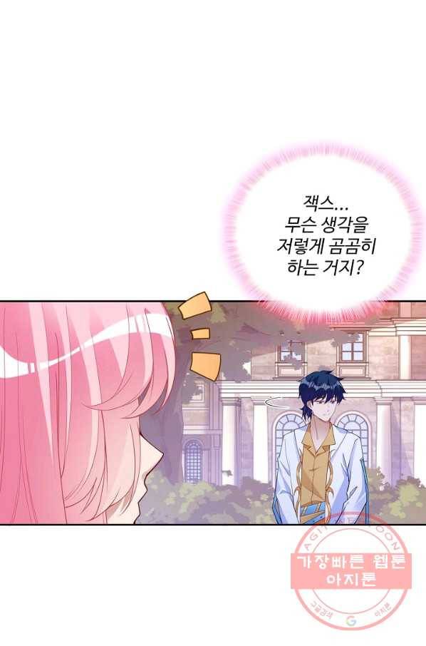 황녀의 생존법칙 211화 2