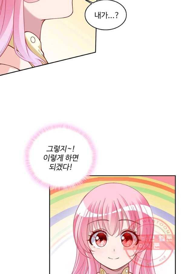 황녀의 생존법칙 211화 7