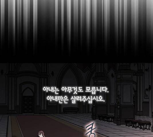 남편을 만렙으로 키우려 합니다 36화 6