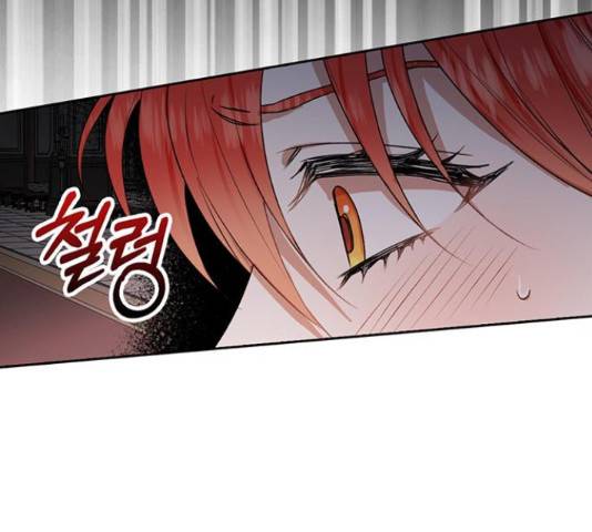 남편을 만렙으로 키우려 합니다 36화 8