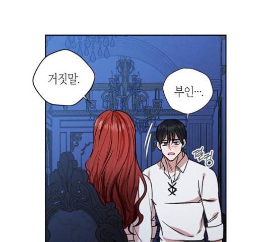남편을 만렙으로 키우려 합니다 36화 20