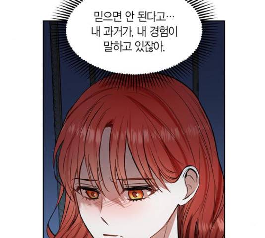 남편을 만렙으로 키우려 합니다 36화 24