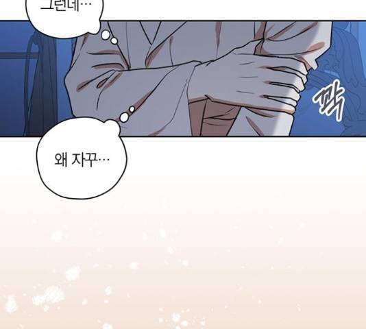 남편을 만렙으로 키우려 합니다 36화 26