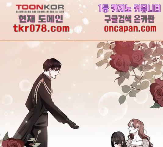 남편을 만렙으로 키우려 합니다 36화 27
