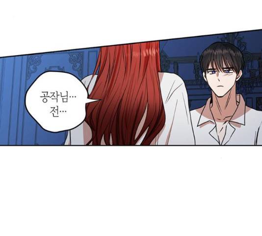 남편을 만렙으로 키우려 합니다 36화 34