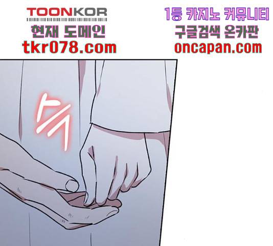 남편을 만렙으로 키우려 합니다 36화 35