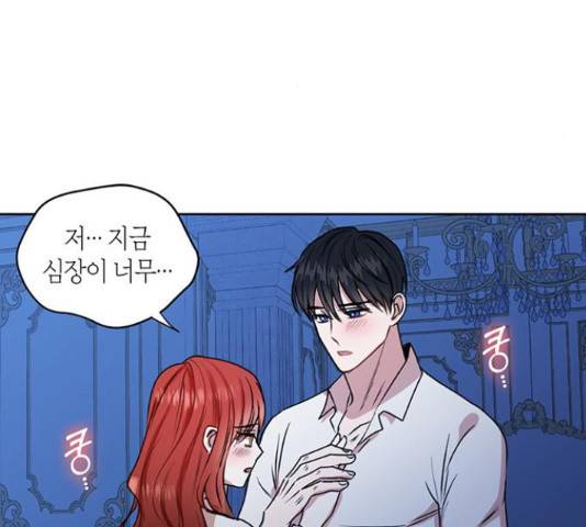 남편을 만렙으로 키우려 합니다 36화 58