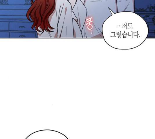 남편을 만렙으로 키우려 합니다 36화 59