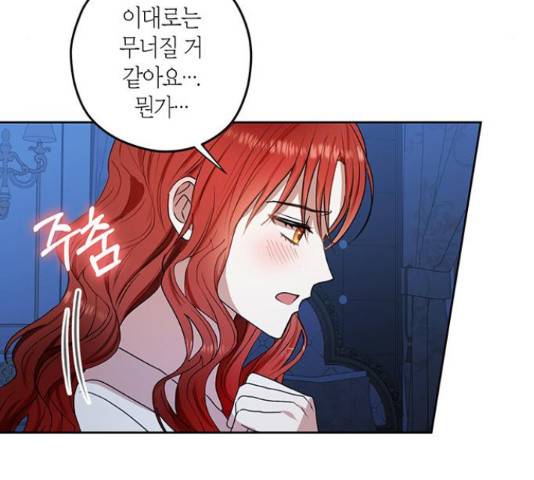 남편을 만렙으로 키우려 합니다 36화 60