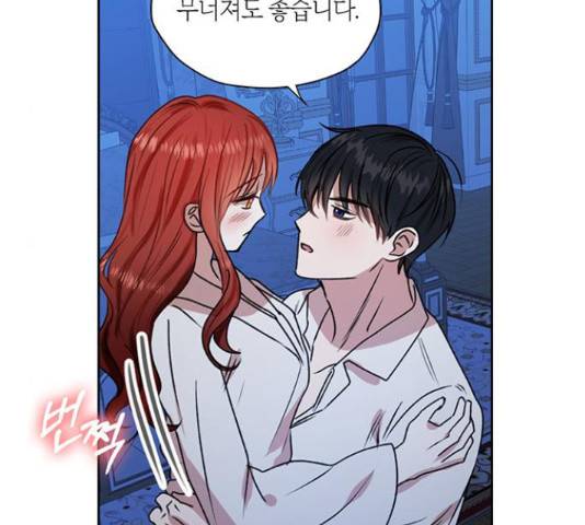 남편을 만렙으로 키우려 합니다 36화 63