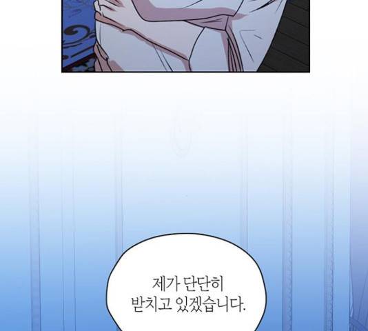 남편을 만렙으로 키우려 합니다 36화 64