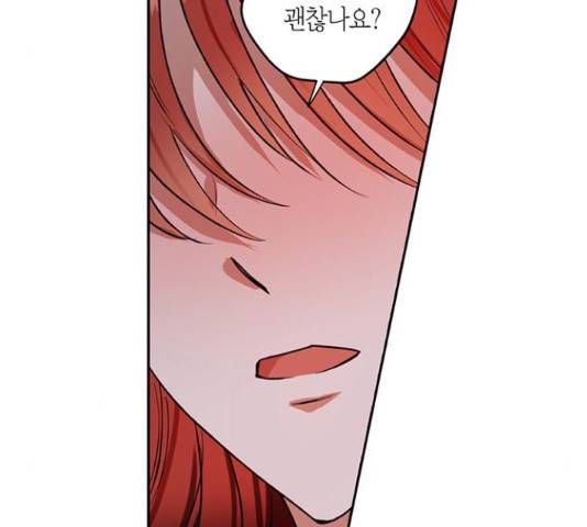 남편을 만렙으로 키우려 합니다 36화 67