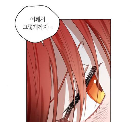 남편을 만렙으로 키우려 합니다 36화 75