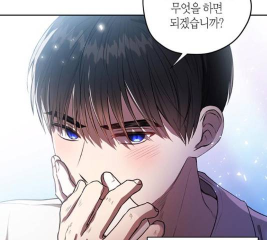남편을 만렙으로 키우려 합니다 36화 81