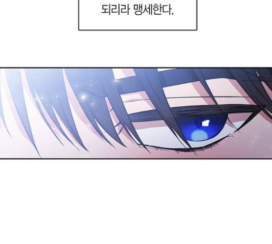 남편을 만렙으로 키우려 합니다 36화 83