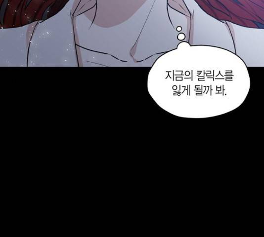남편을 만렙으로 키우려 합니다 36화 85