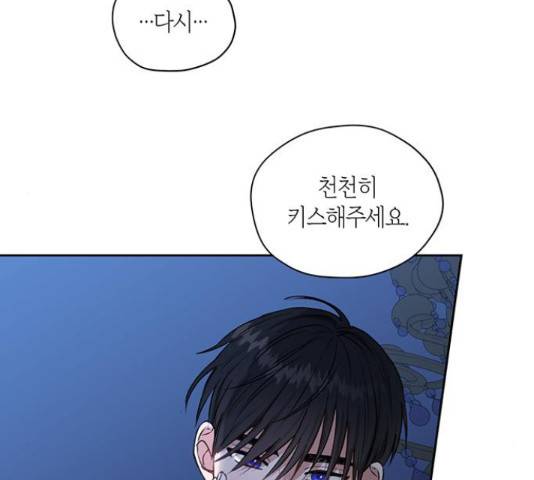 남편을 만렙으로 키우려 합니다 36화 94