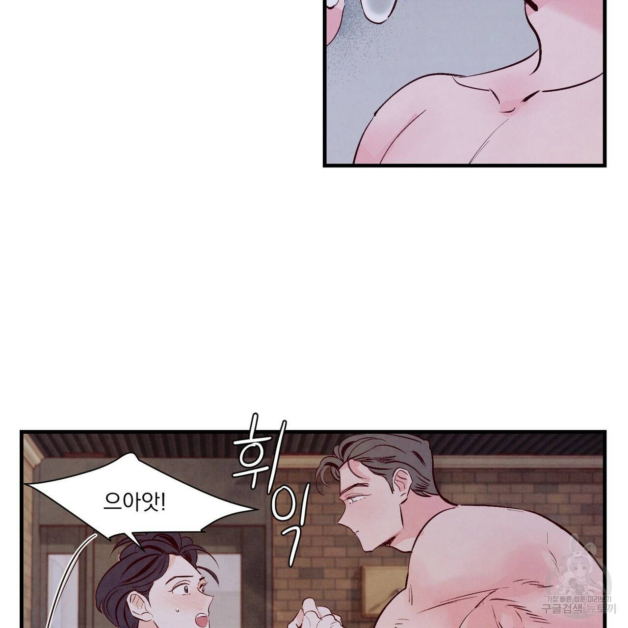 펀치 드렁크 러브 6화 2