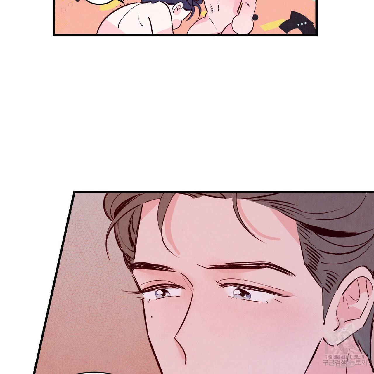 펀치 드렁크 러브 6화 4
