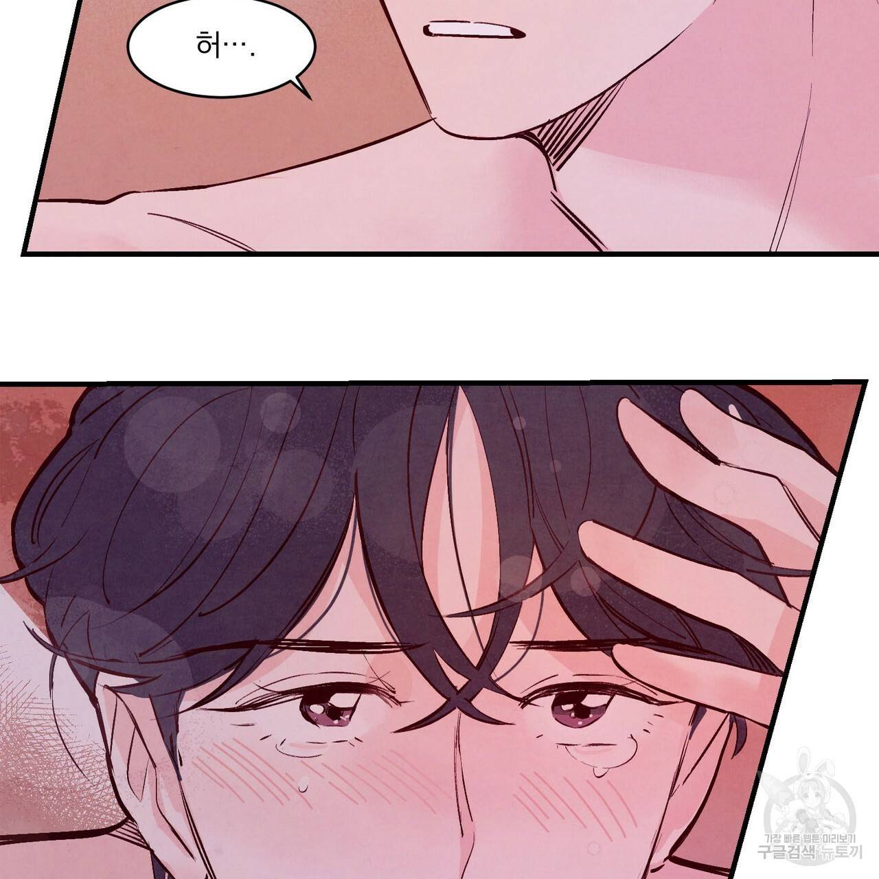펀치 드렁크 러브 6화 5
