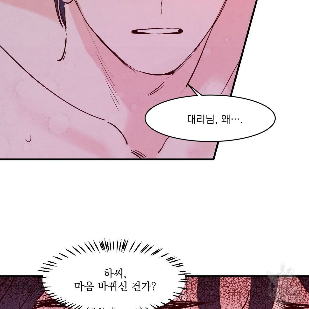 펀치 드렁크 러브 6화 6