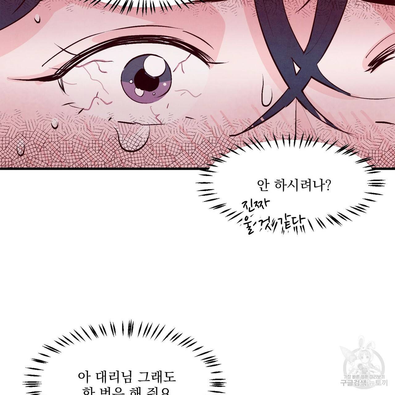 펀치 드렁크 러브 6화 7