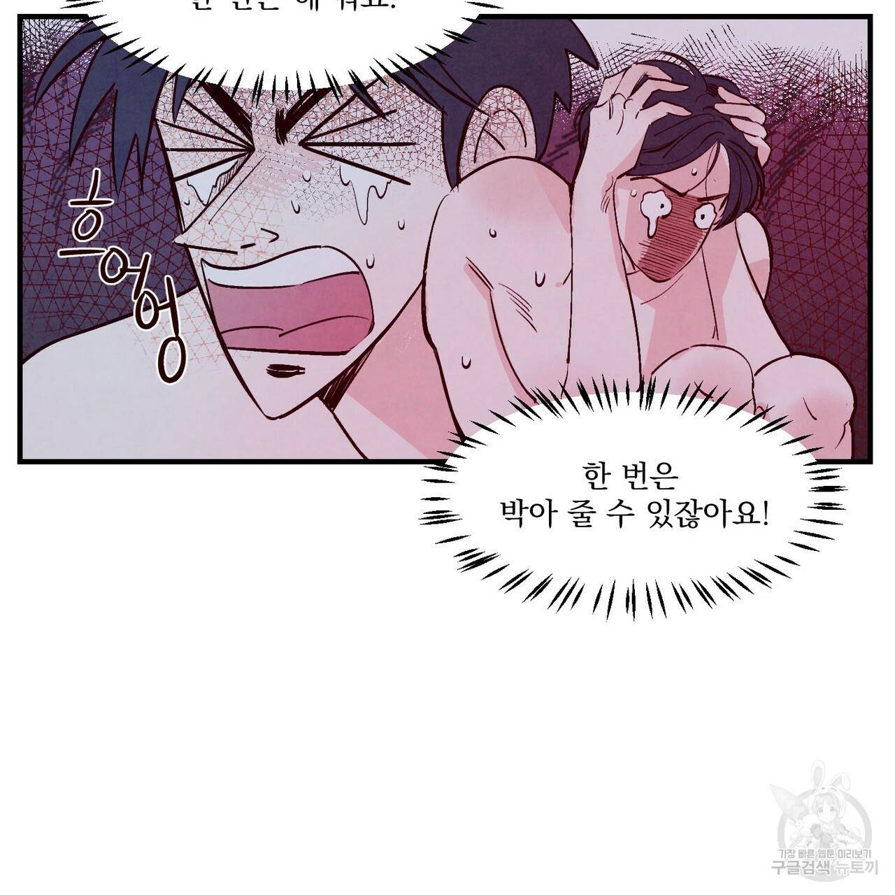 펀치 드렁크 러브 6화 8