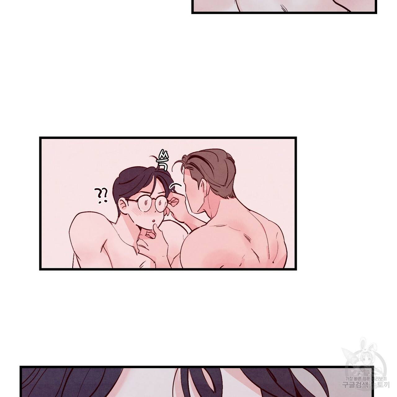 펀치 드렁크 러브 6화 15