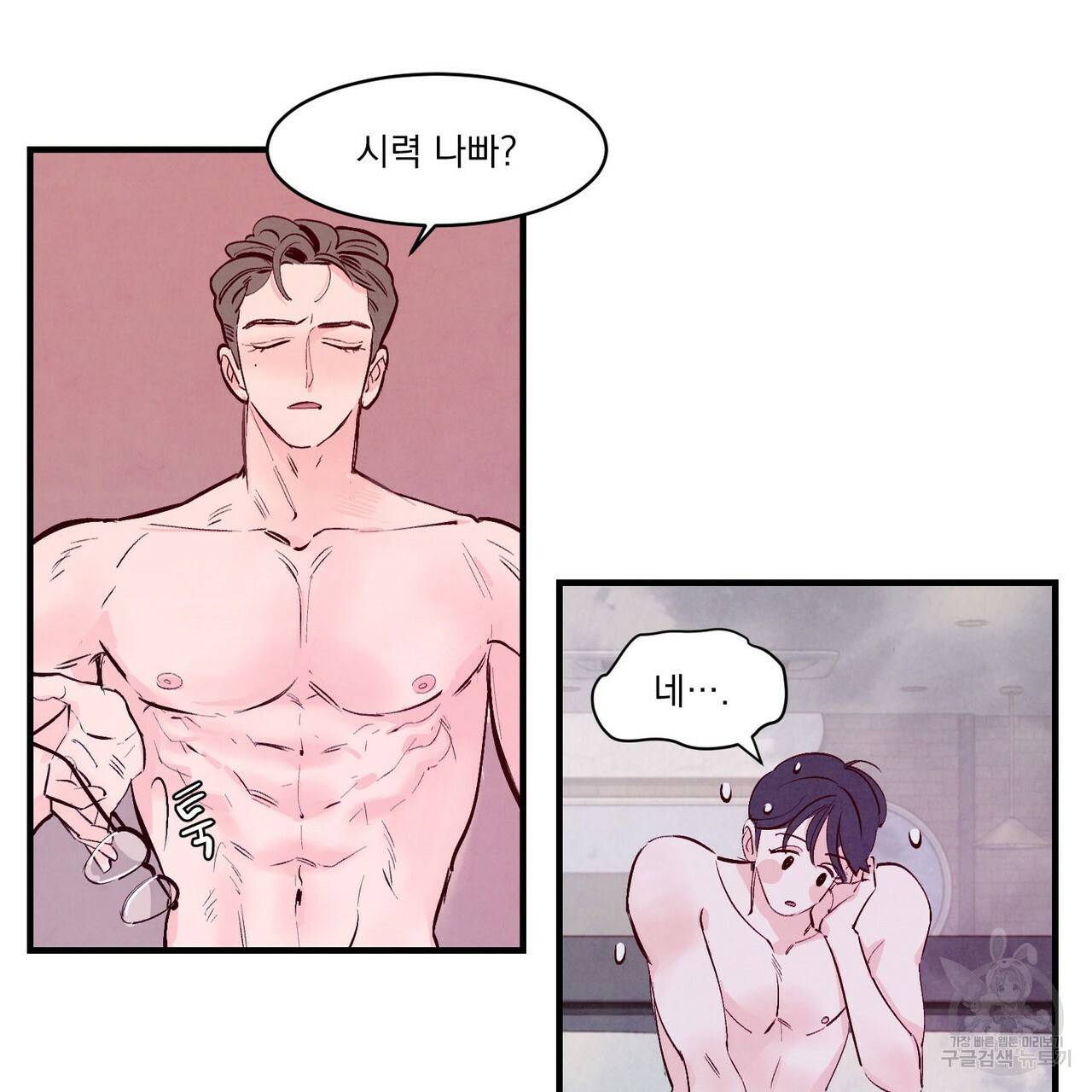 펀치 드렁크 러브 6화 17