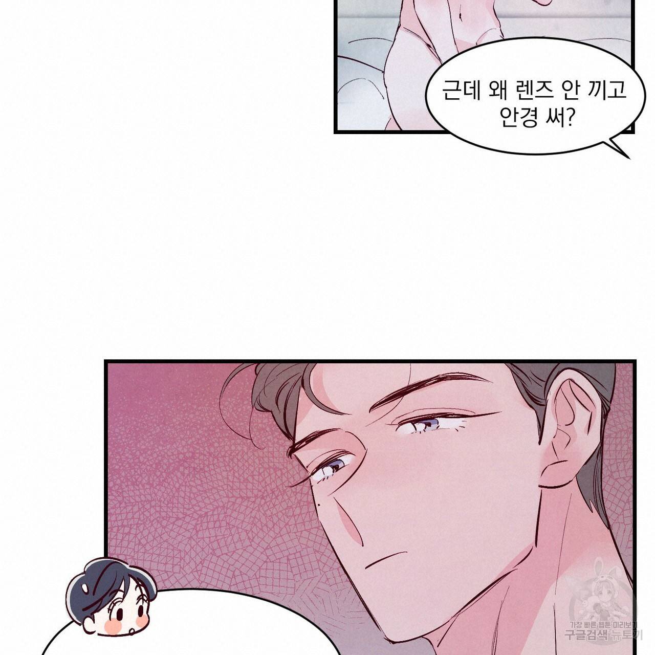 펀치 드렁크 러브 6화 18