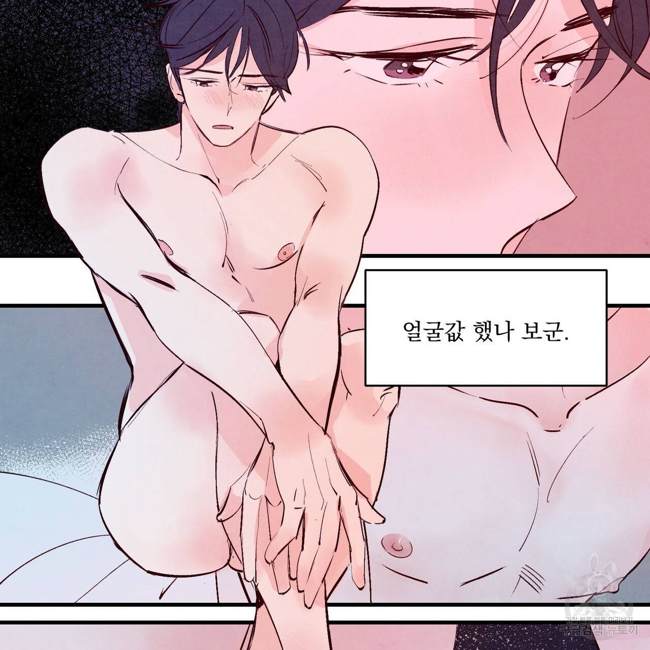 펀치 드렁크 러브 6화 20