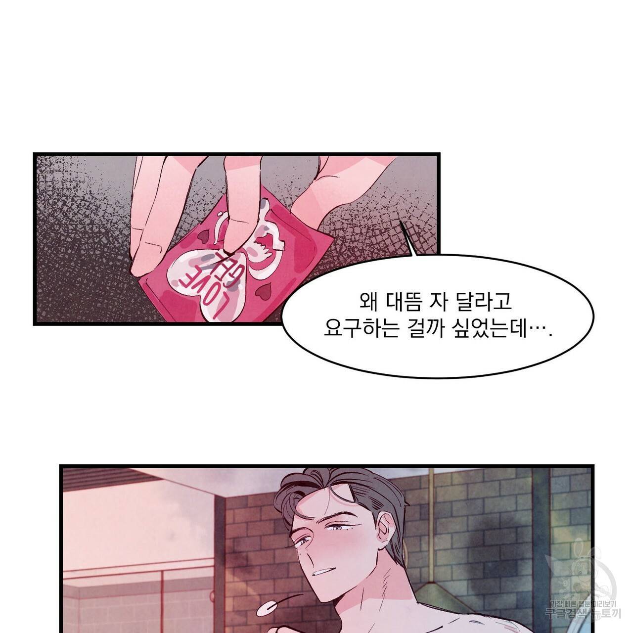 펀치 드렁크 러브 6화 22