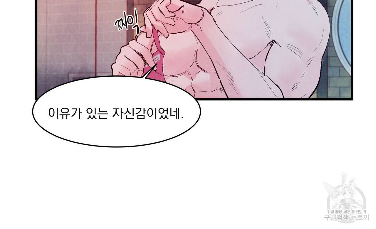 펀치 드렁크 러브 6화 23