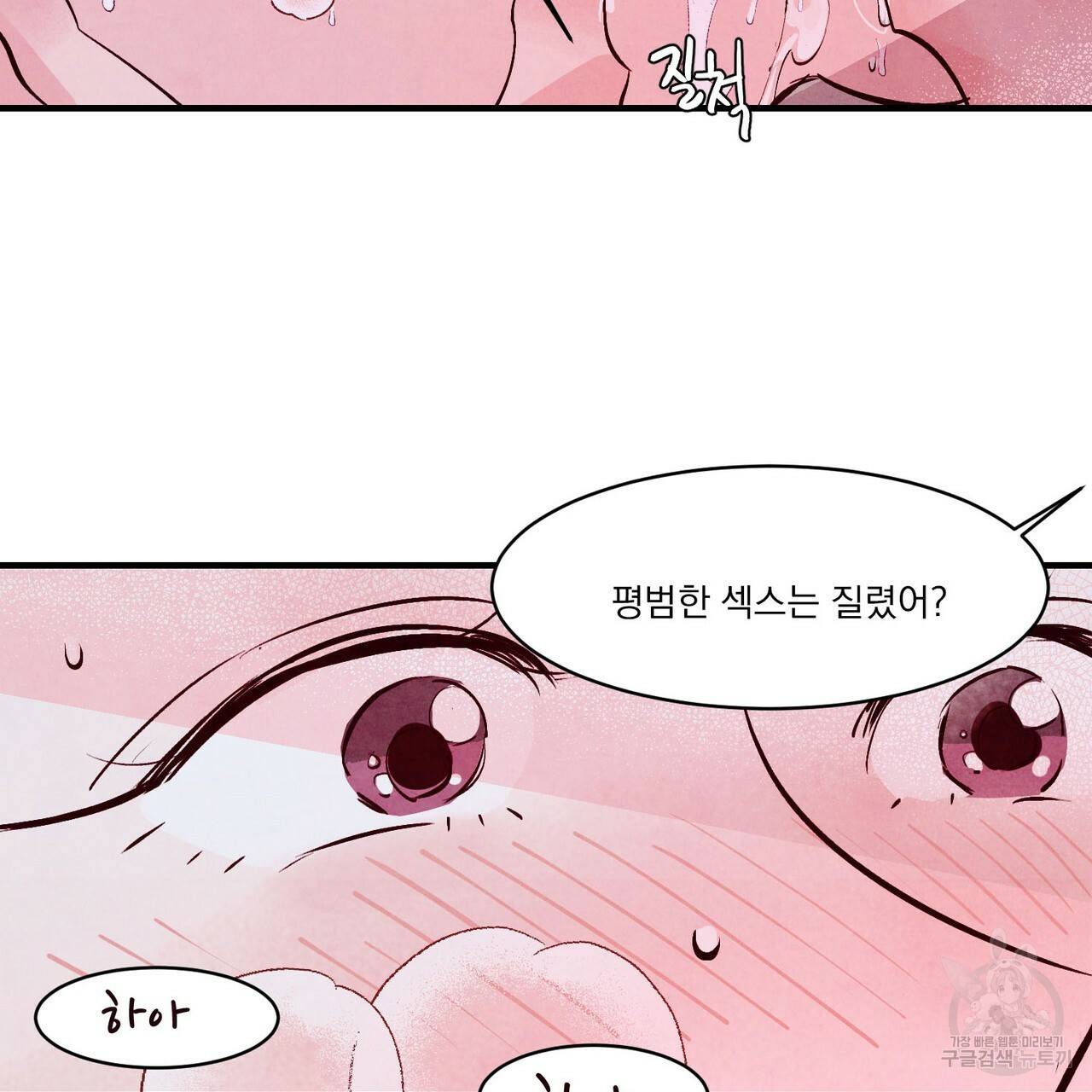펀치 드렁크 러브 6화 28