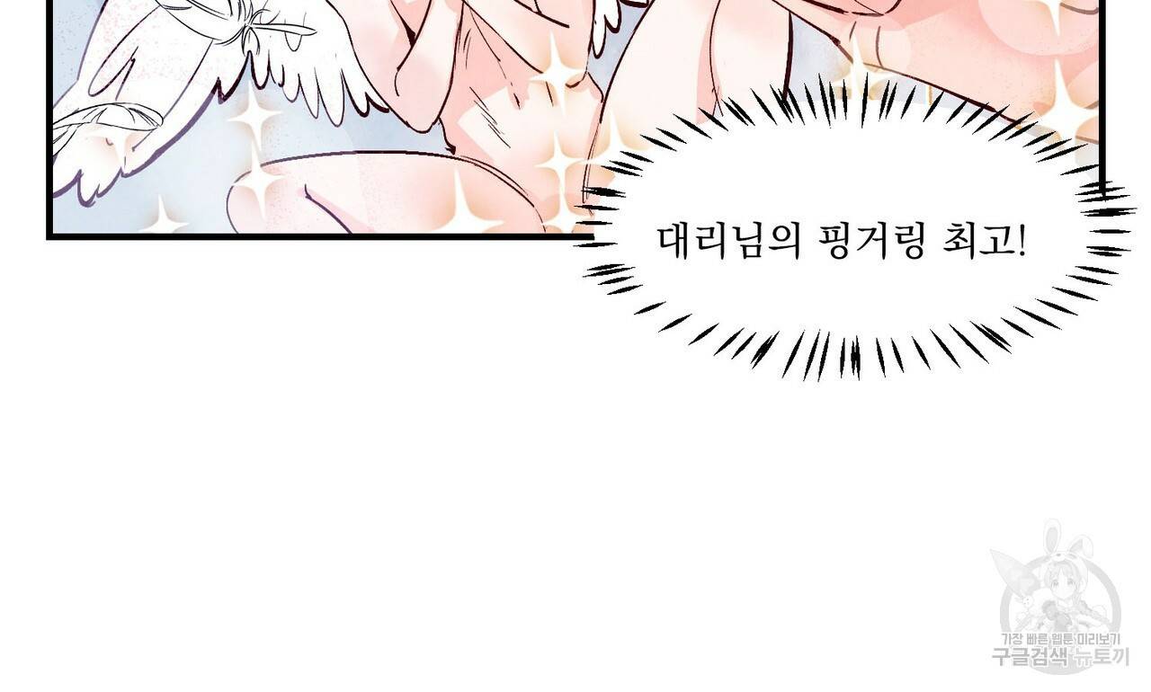 펀치 드렁크 러브 6화 32