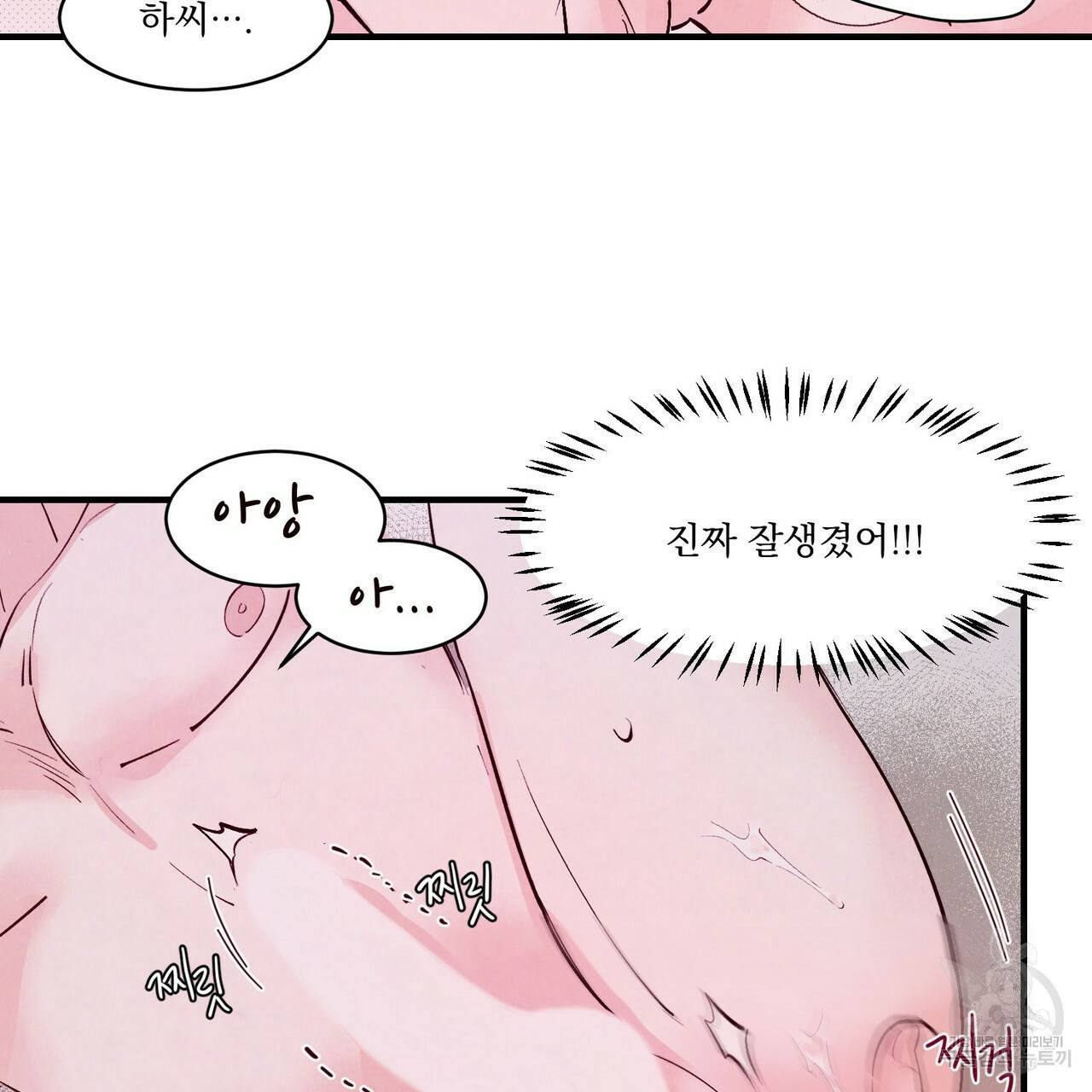 펀치 드렁크 러브 6화 35