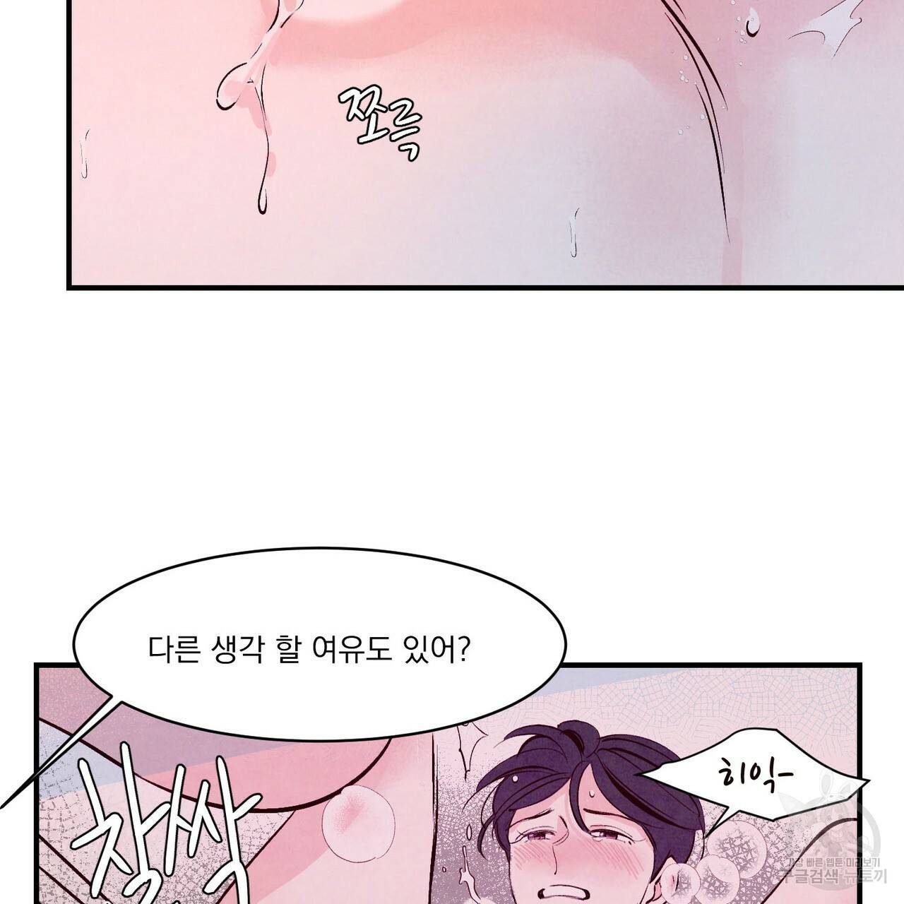 펀치 드렁크 러브 6화 37