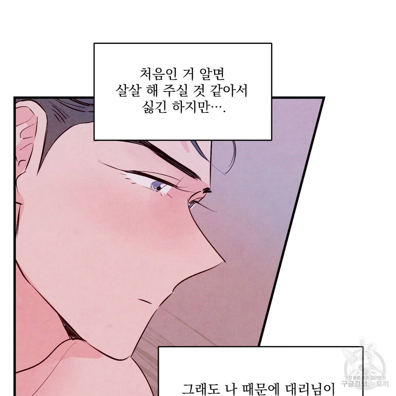 펀치 드렁크 러브 6화 41