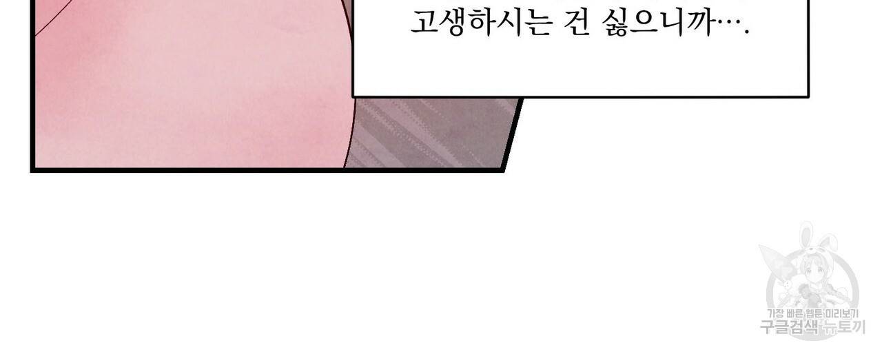 펀치 드렁크 러브 6화 42