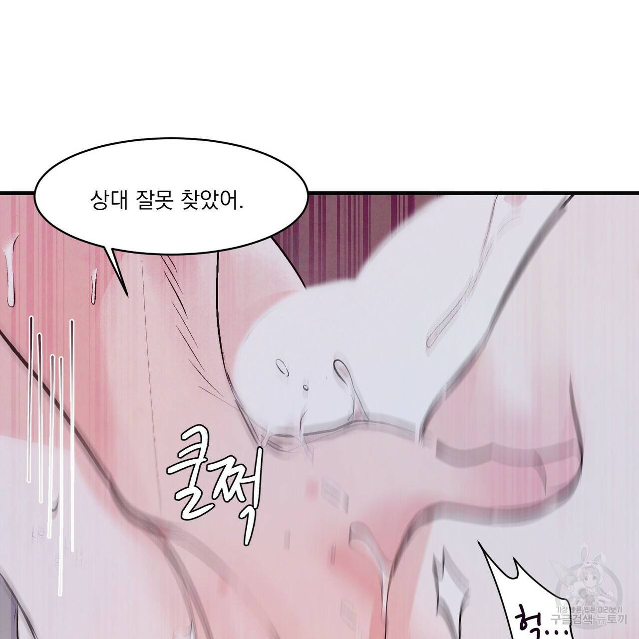 펀치 드렁크 러브 6화 49