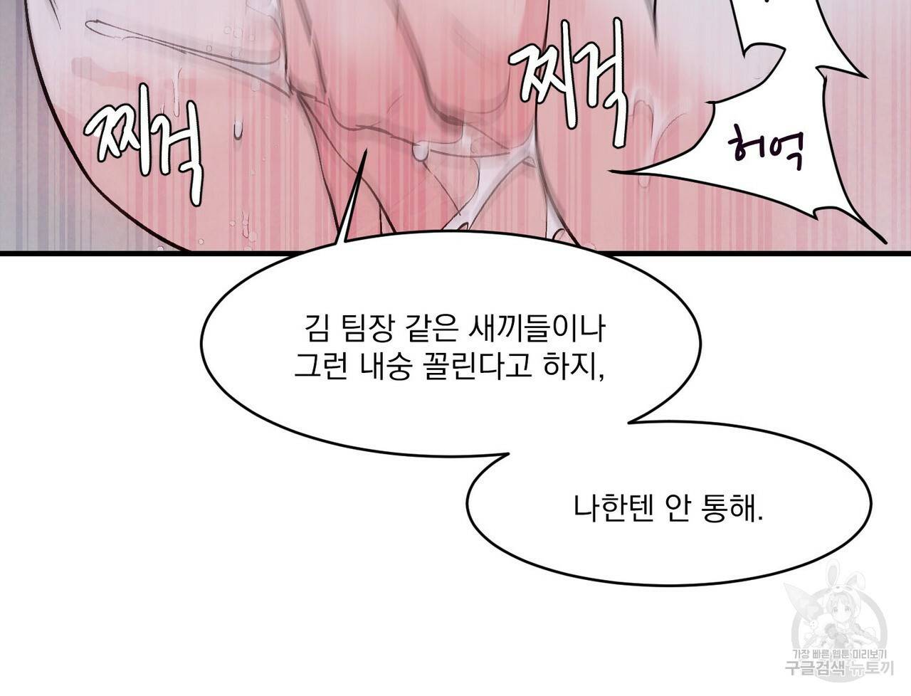 펀치 드렁크 러브 6화 50