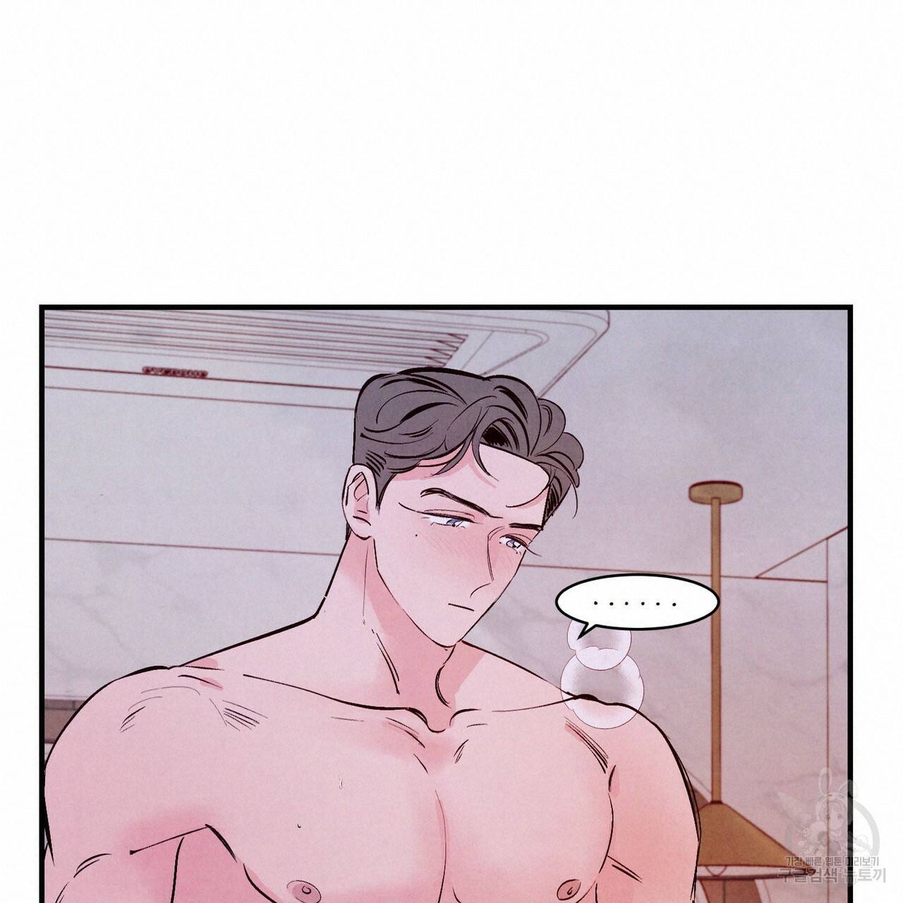펀치 드렁크 러브 6화 54