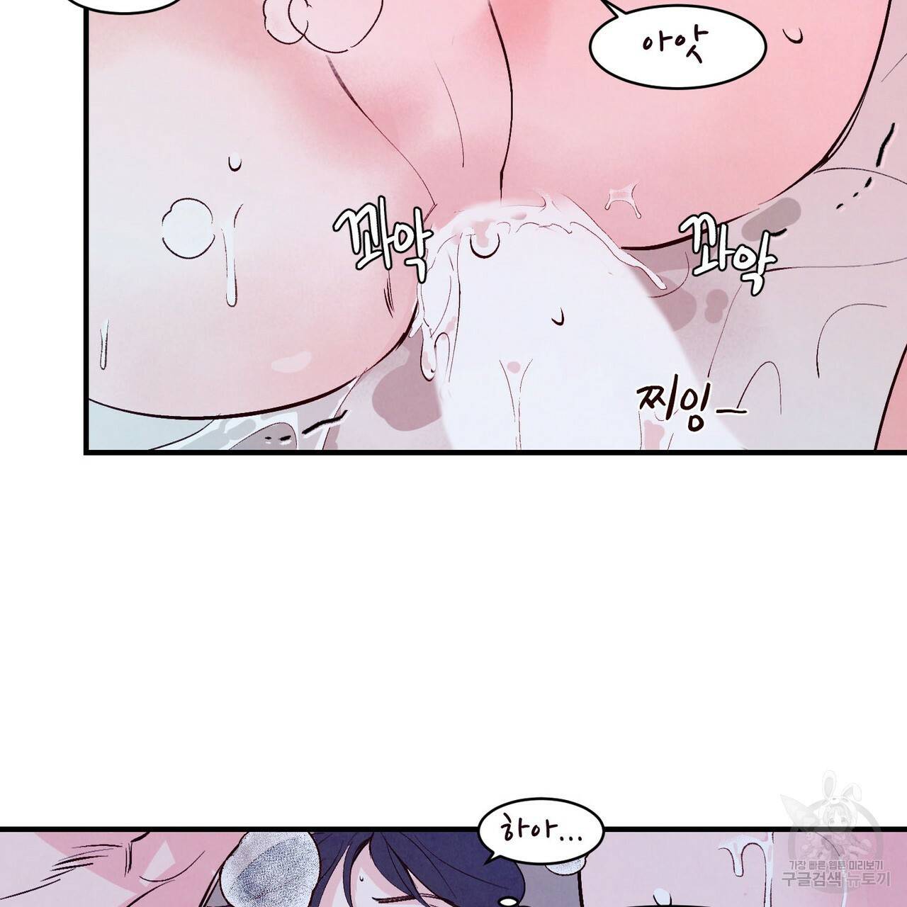 펀치 드렁크 러브 6화 61