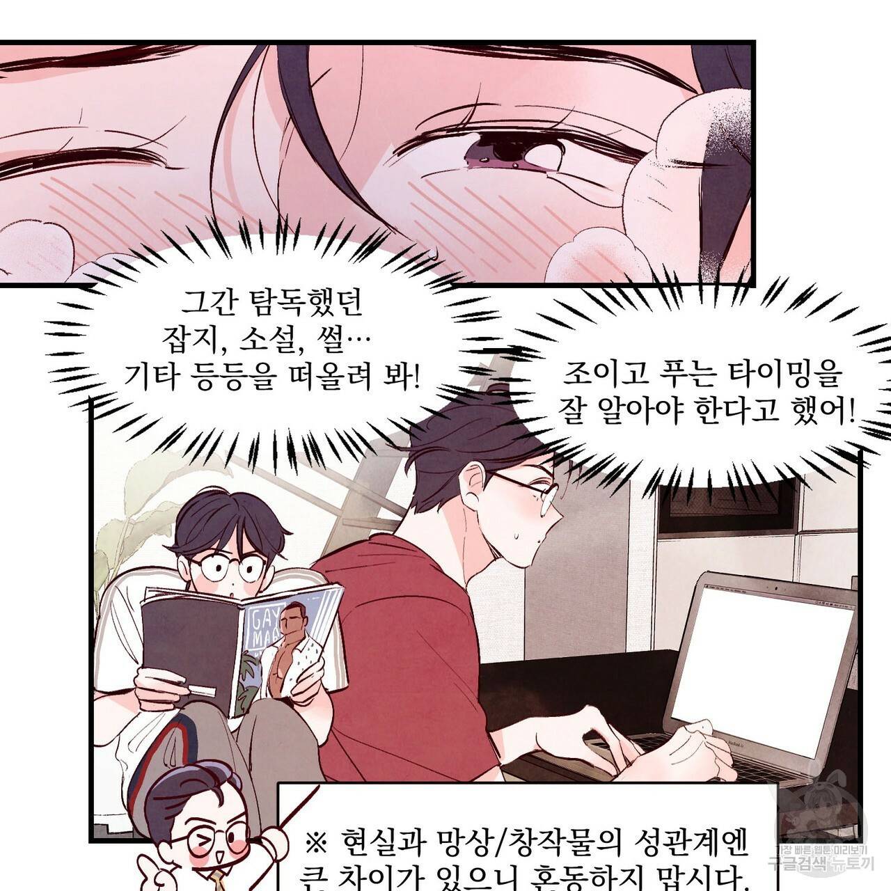 펀치 드렁크 러브 6화 63