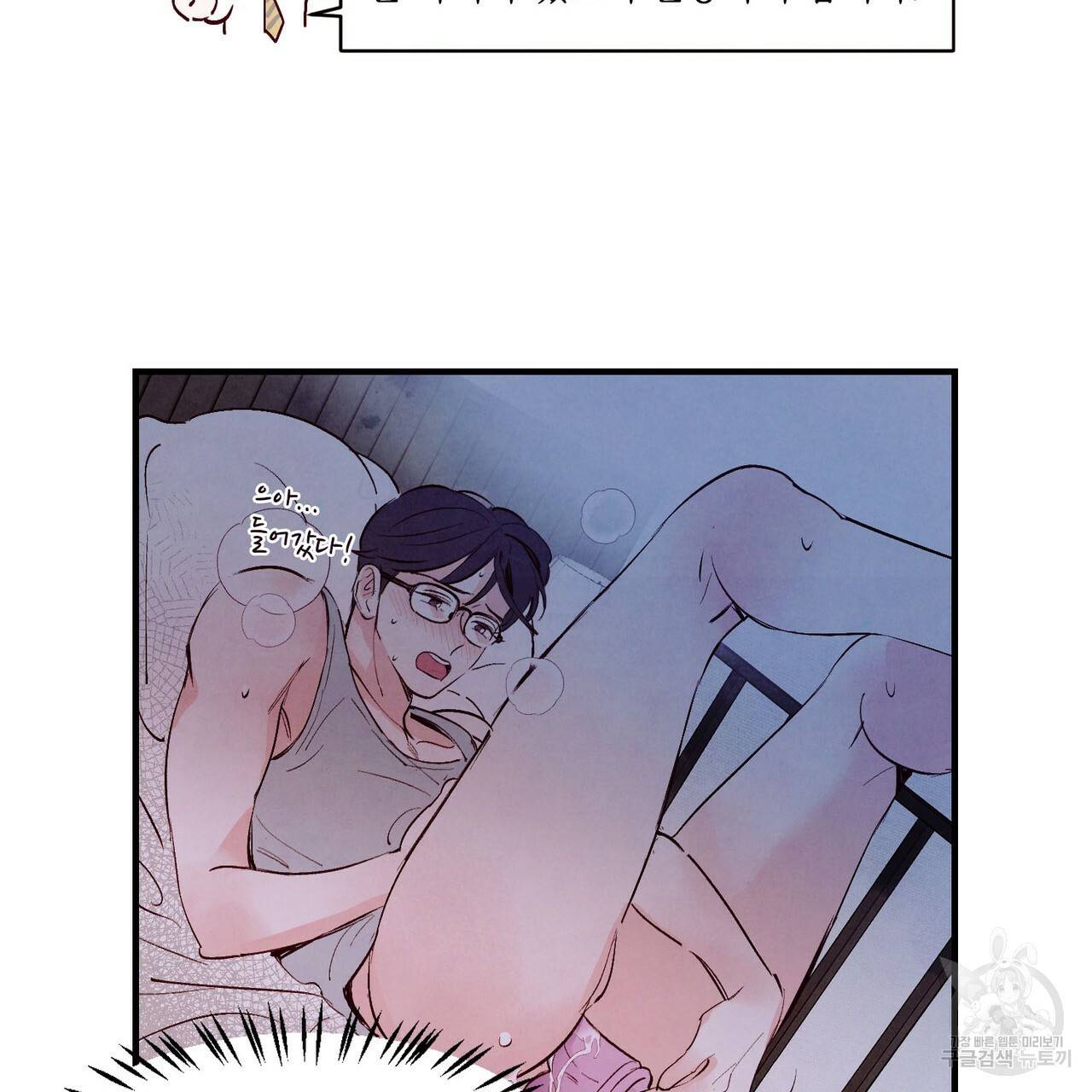 펀치 드렁크 러브 6화 64