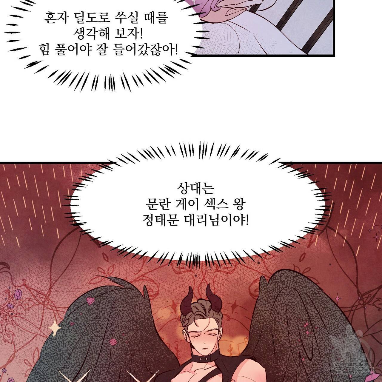 펀치 드렁크 러브 6화 65