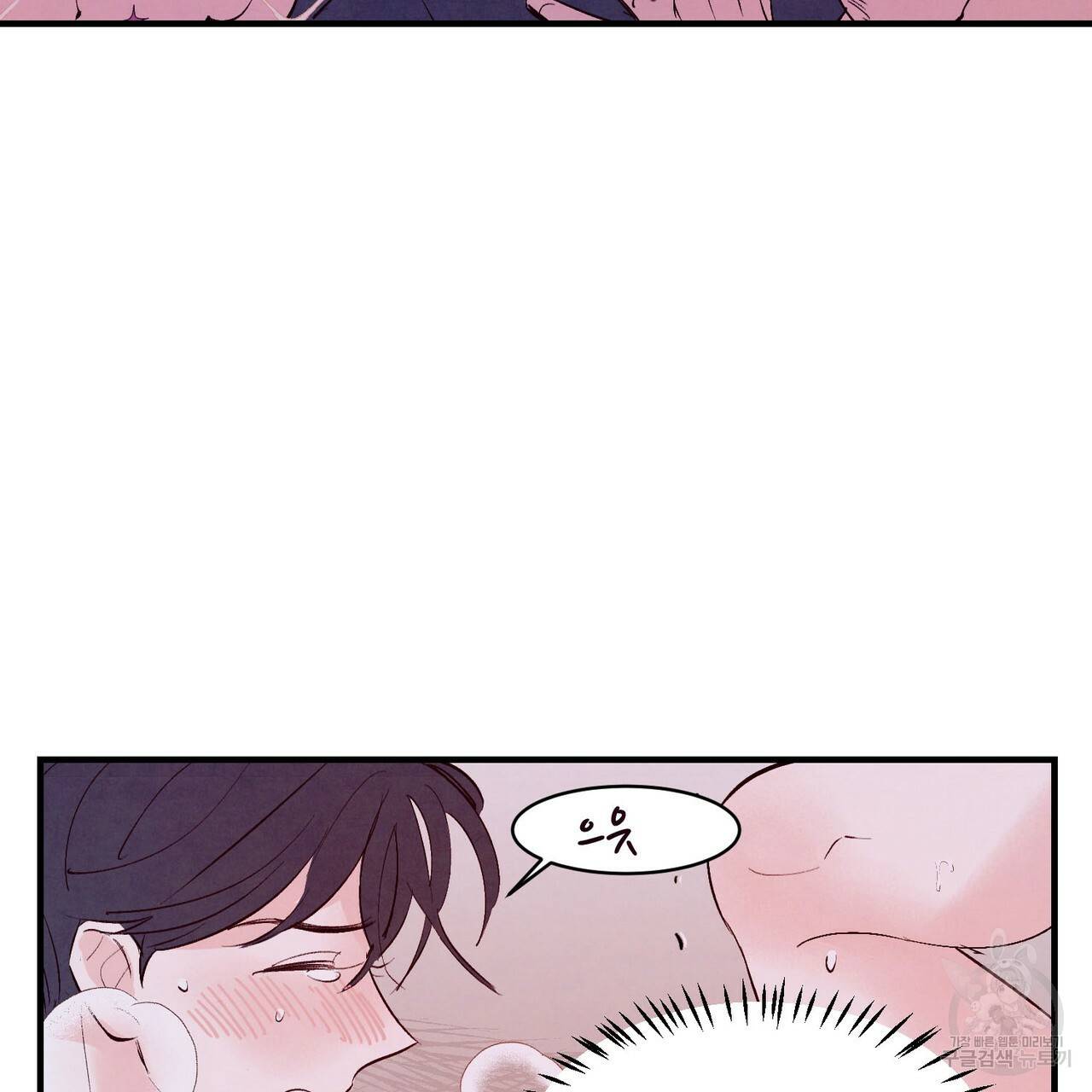 펀치 드렁크 러브 6화 67